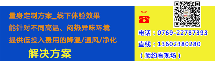 水冷空调降温通风设备厂家