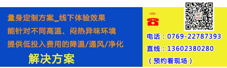 环保空调