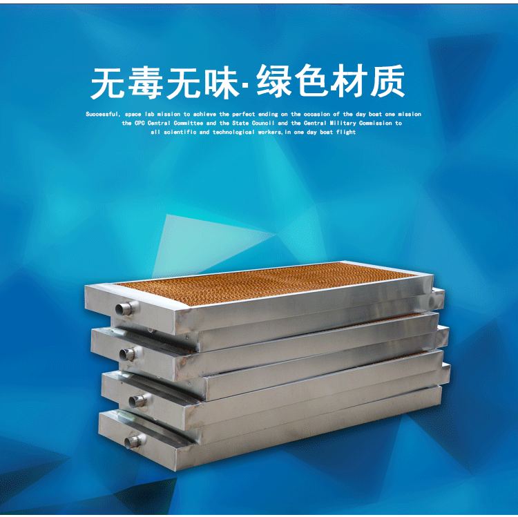 如何对水帘进行维护保养呢