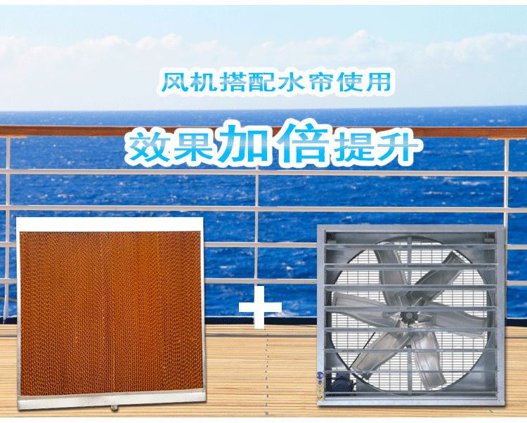 水帘降温原理