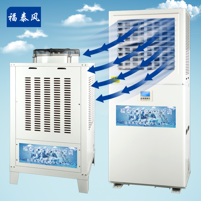 福建龙岩12p工业节能空…