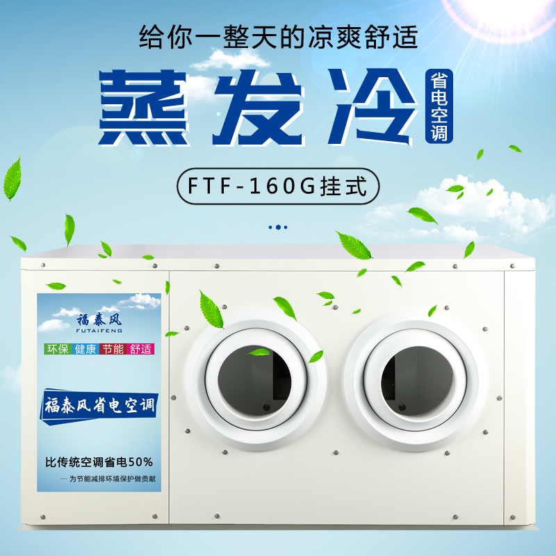 重庆车间8p工业蒸发冷…