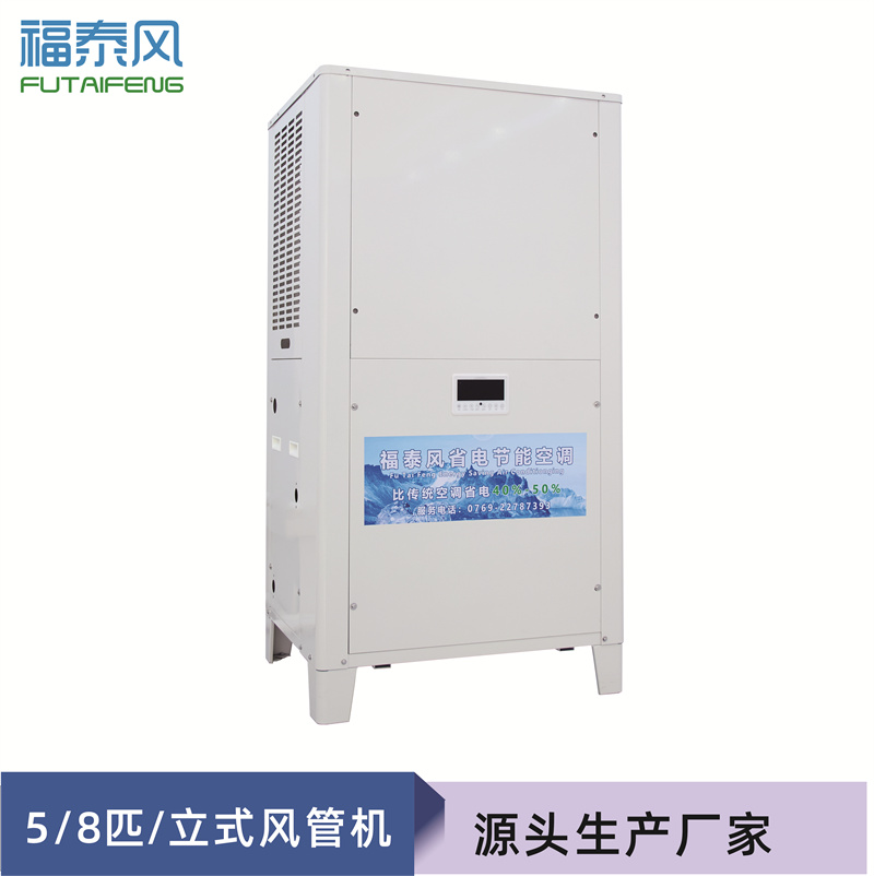 别再乱花冤枉钱！工业省电空调帮你省下一套房的钱