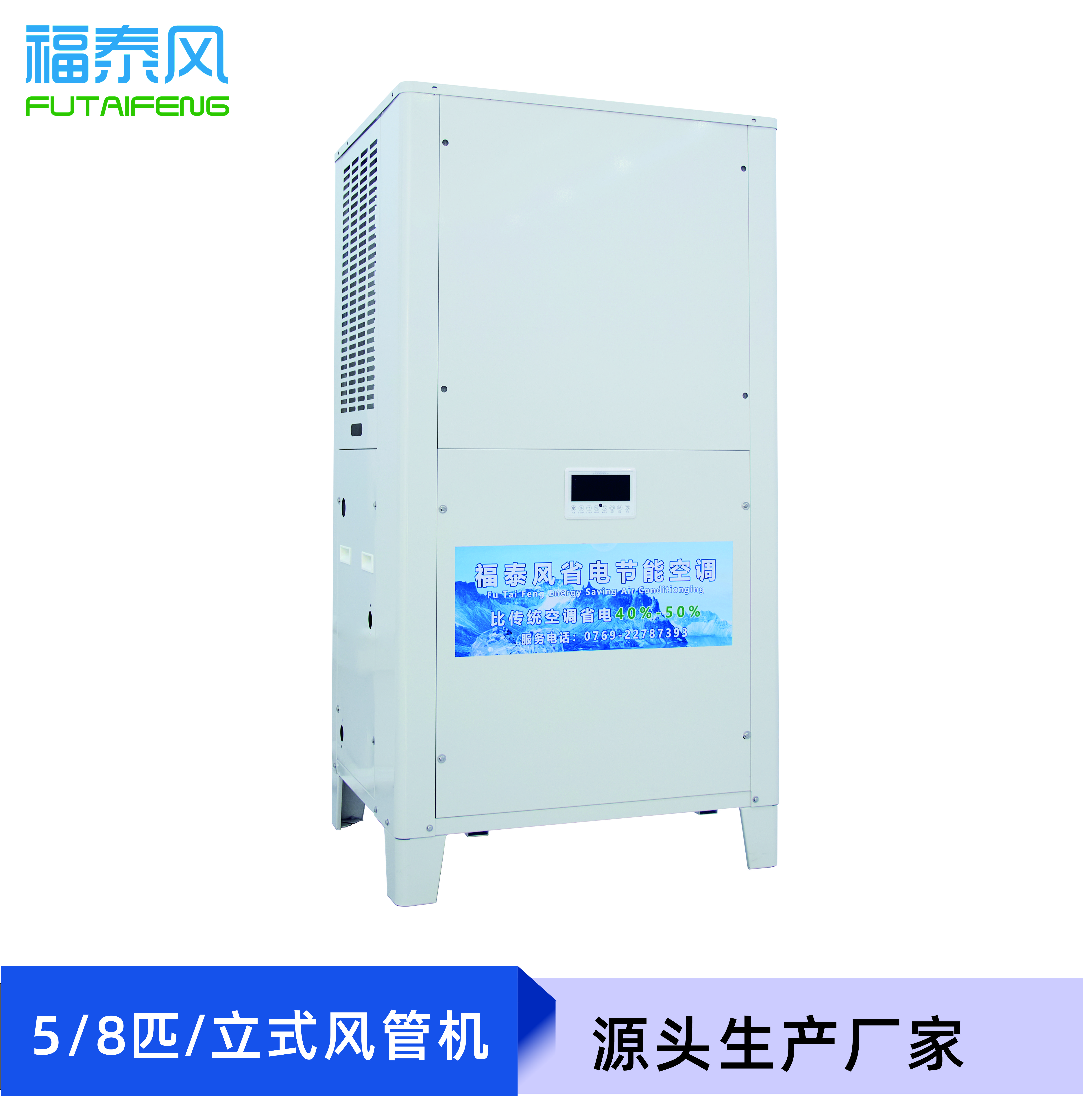 夏季车间降温（2025）