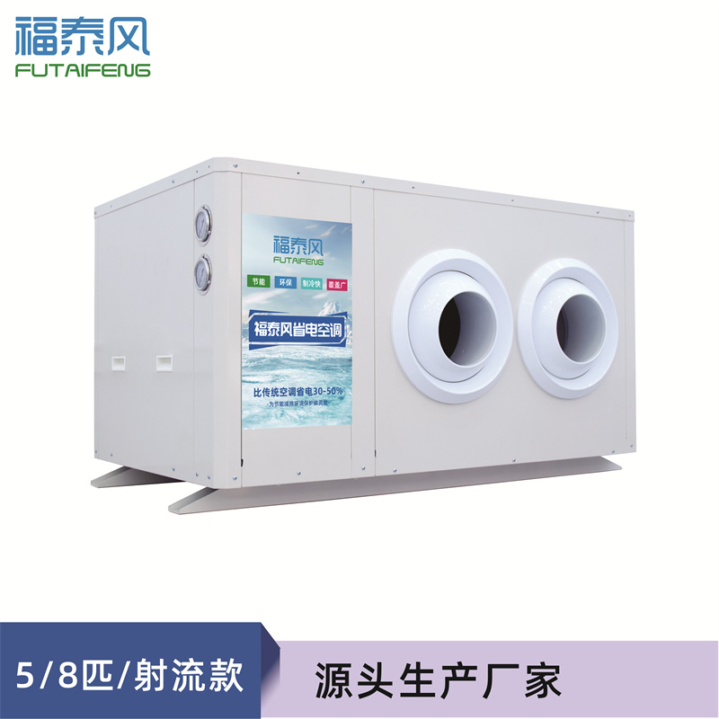 硅胶厂可以使用工业省电空调降温么