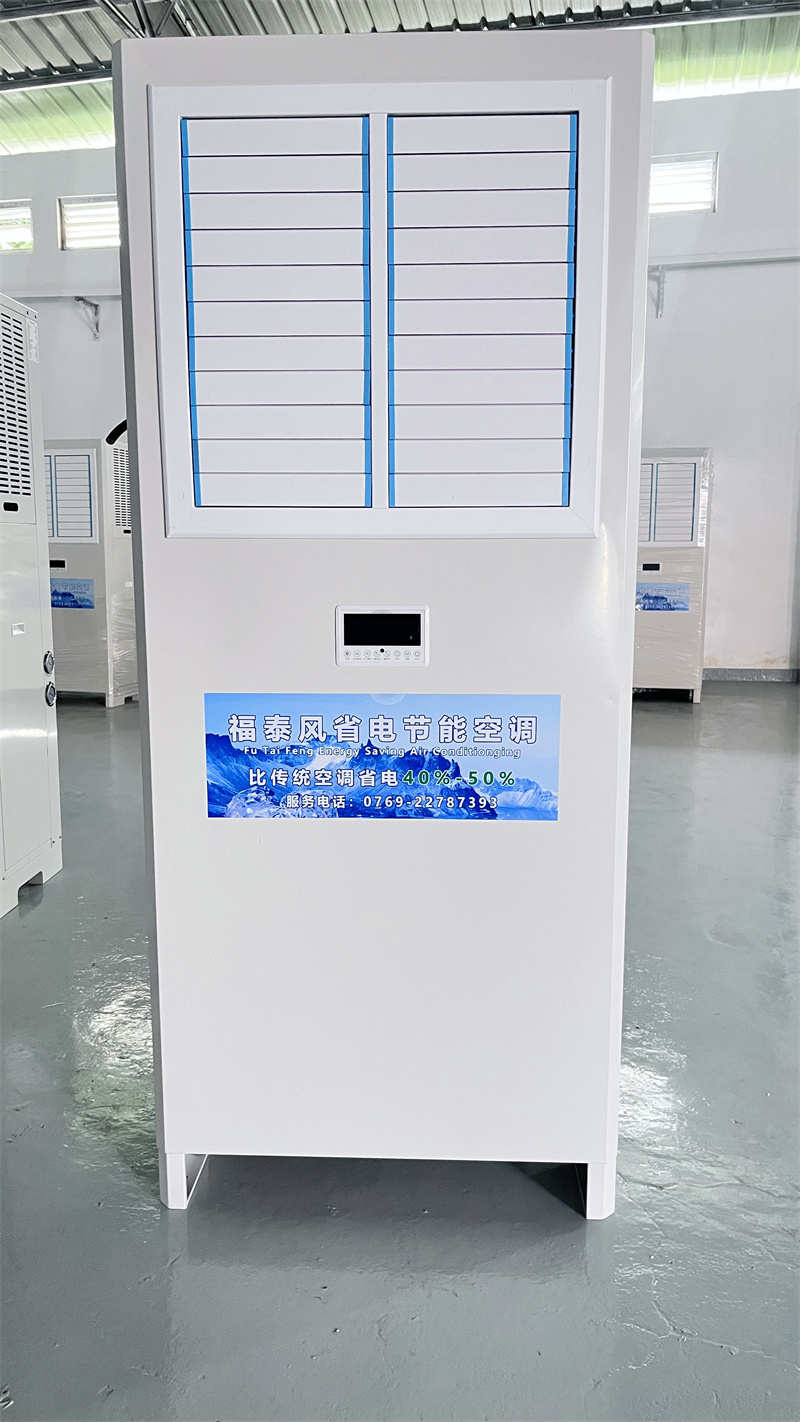 闷热厂房影响生产进度？蒸发冷省电空调一开，车间瞬间清凉，效率飙升！