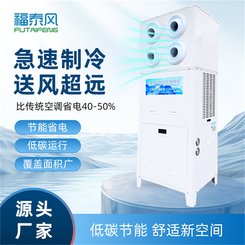 模具车间“清凉救星”：工业省电空调，节能先锋
