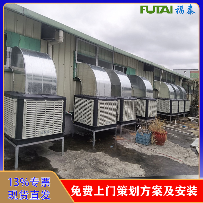 便携冷风机助力