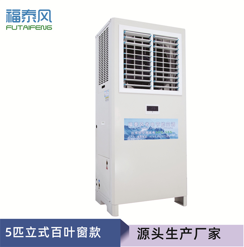 浙江工业省电空调