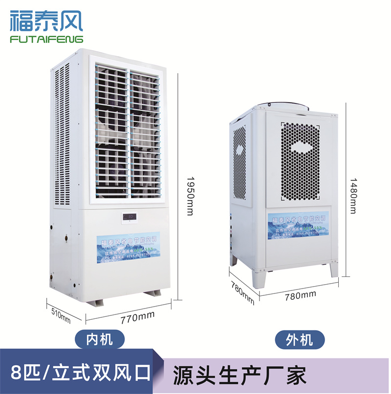 山西蒸发冷省…