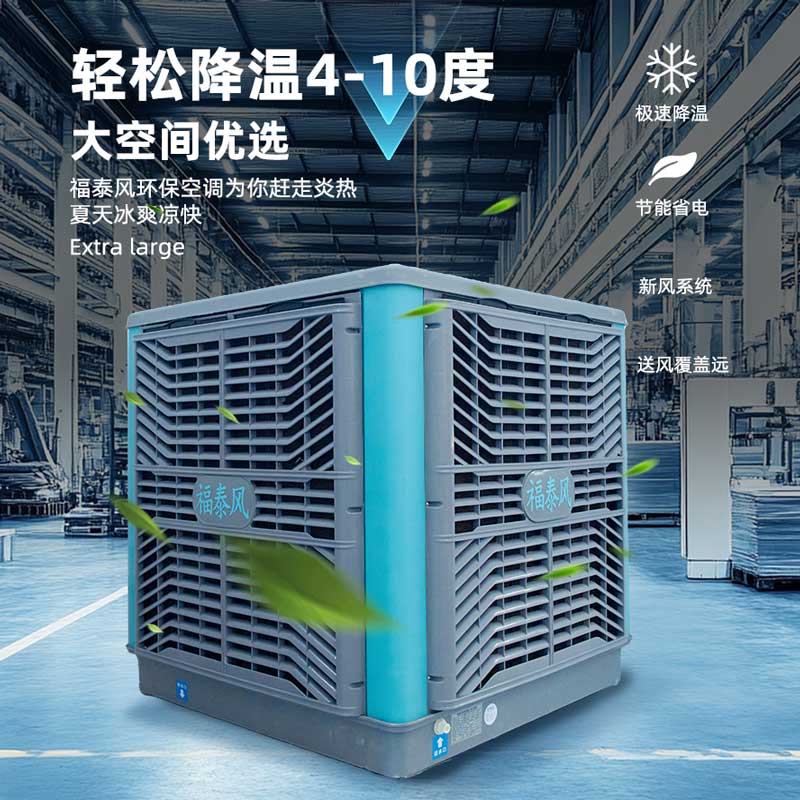 环保空调的型号功率？