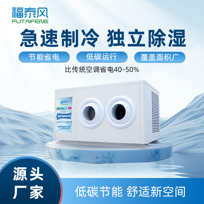 车间降温方法大全！