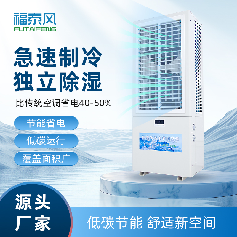 高温纺织车间降温方法！